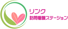 守谷の訪問看護リハビリは茨城県守谷市のリンク訪問看護ステーション